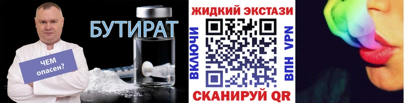 БУТИРАТ жидкий экстази  мега зеркало  Туапсе 