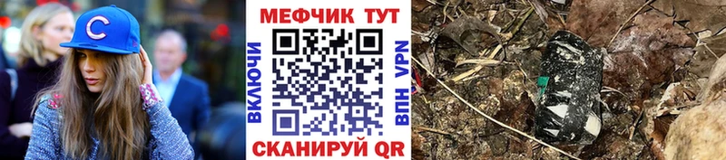 МЕФ кристаллы  Туапсе 