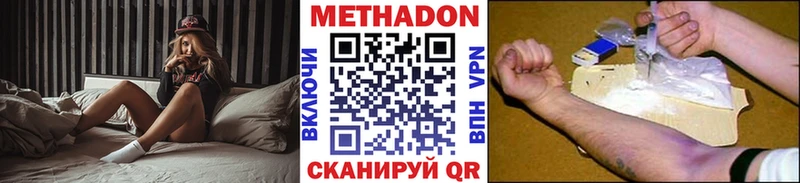 Метадон VHQ  купить закладку  Туапсе 