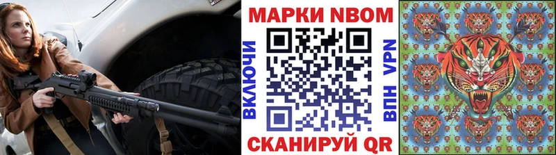 Марки N-bome 1,5мг  Туапсе 